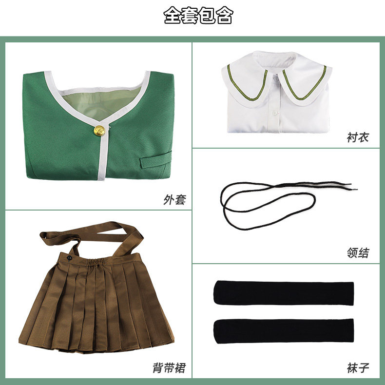 Kostum Cosplay Chihiro Fujisak - Aquarium ulasan dan harga